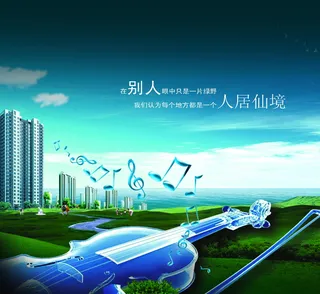 平面设计房地产广告高清PSD分层春天大气背景