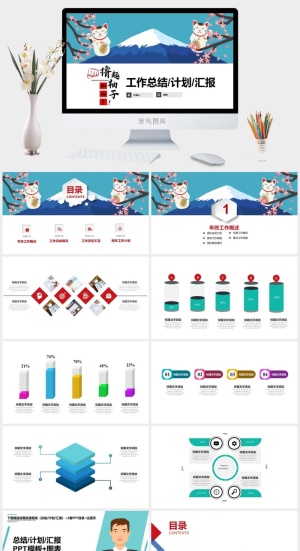 商务总结汇报工作计划PPT模板预览图