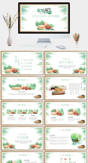 小清新绿色中国风端午节PPT模板预览图