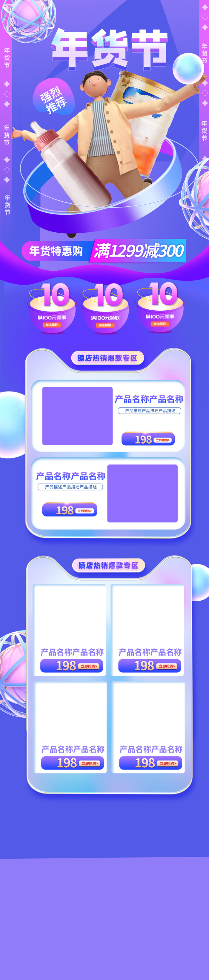 虎年年货节首页虎年年货节春节中国风电商淘宝首页模板PC手机端店铺psd设计素材