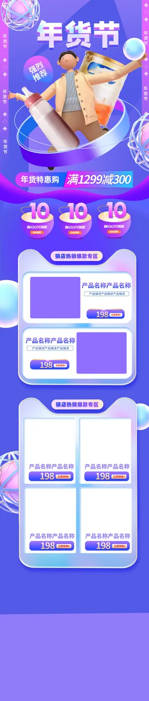 虎年年货节首页虎年年货节春节中国风电商淘宝首页模板PC手机端店铺psd设计素材