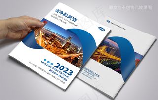 大气时尚科技教育公司画册封面