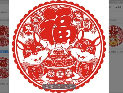 兔年2023窗花模板-01