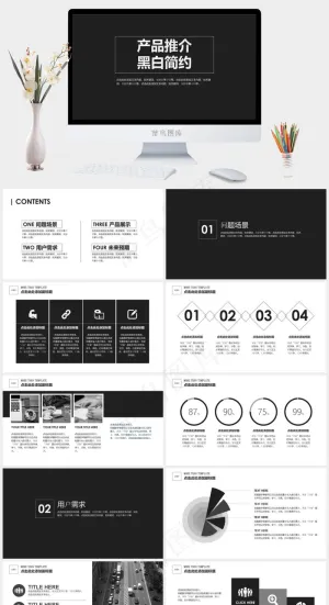 复古产品简介推广PPT模板预览图