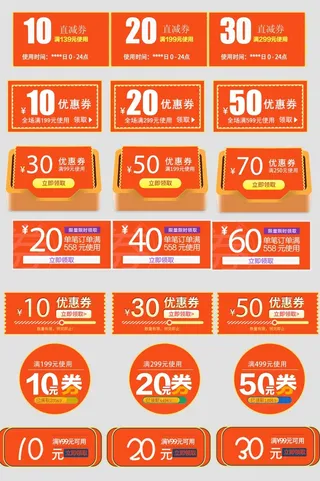 电商标签 电商元素图片