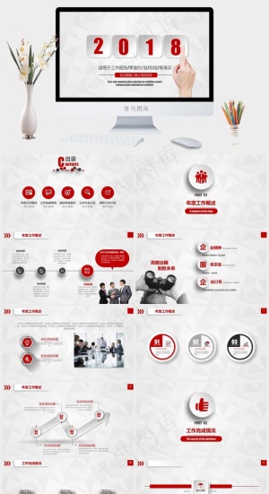 年终总结工作报告总结PPT模板预览图