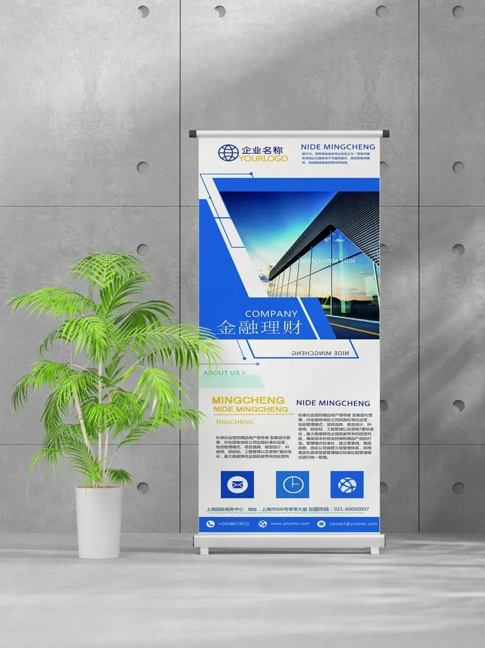 企业商业宣传介绍创意易拉宝psd模版下载