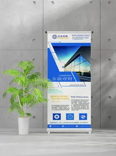 企业商业宣传介绍创意易拉宝