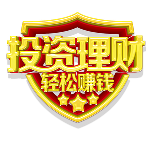投资理财艺术字