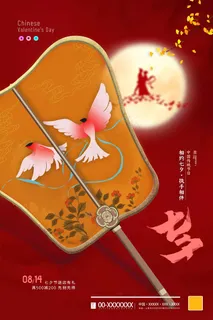 七夕 七夕海报 七夕插画 七夕 七夕海报 七夕插画