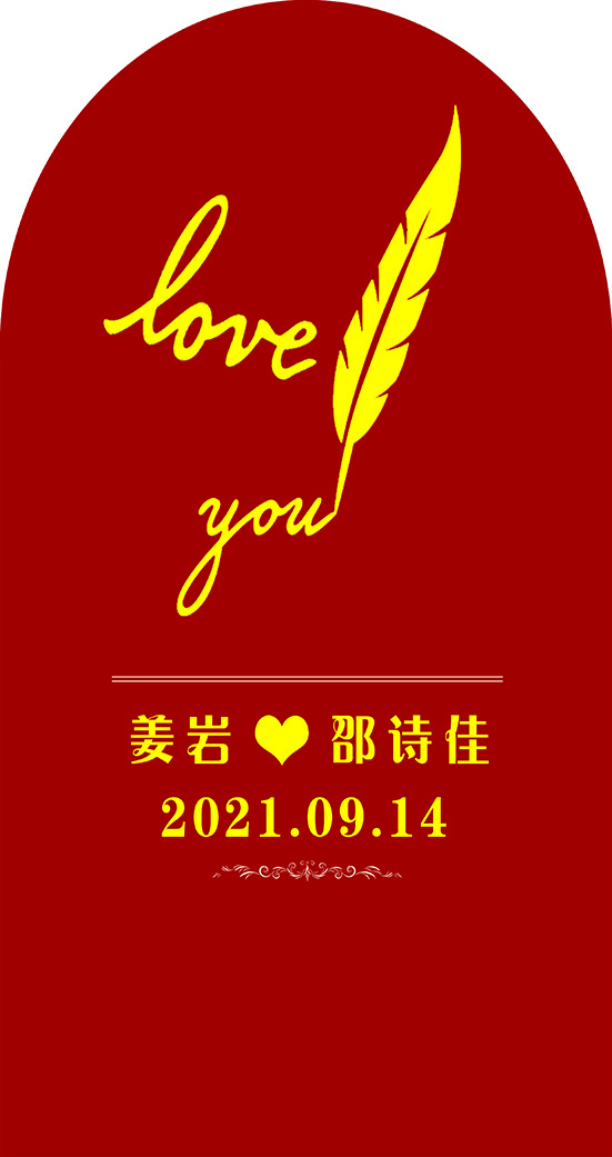 结婚KT板