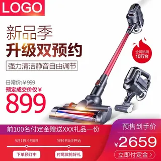 电商主图 网店主图