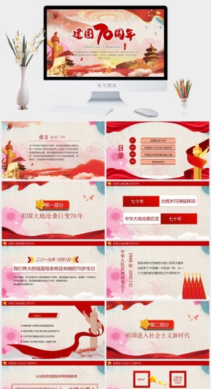 节日庆典PPT模板ppt模版预览图