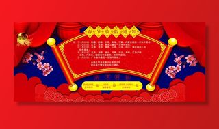 虎年新年春节放假通知海报模板ps公司店铺banner设计psd素材.