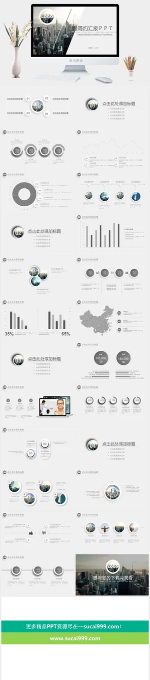 简约风几何PPT模板预览图