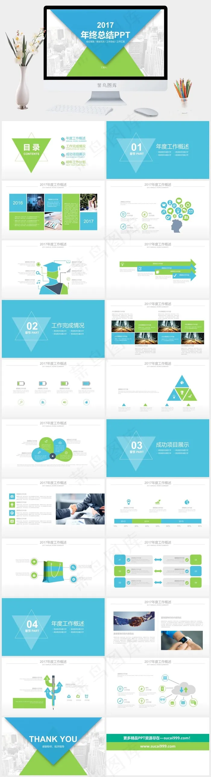 工作汇报
计划
项目展示
蓝色营销PPT模板