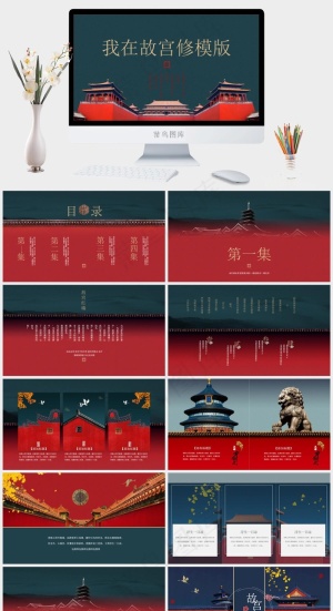 青色标准PPT模板预览图