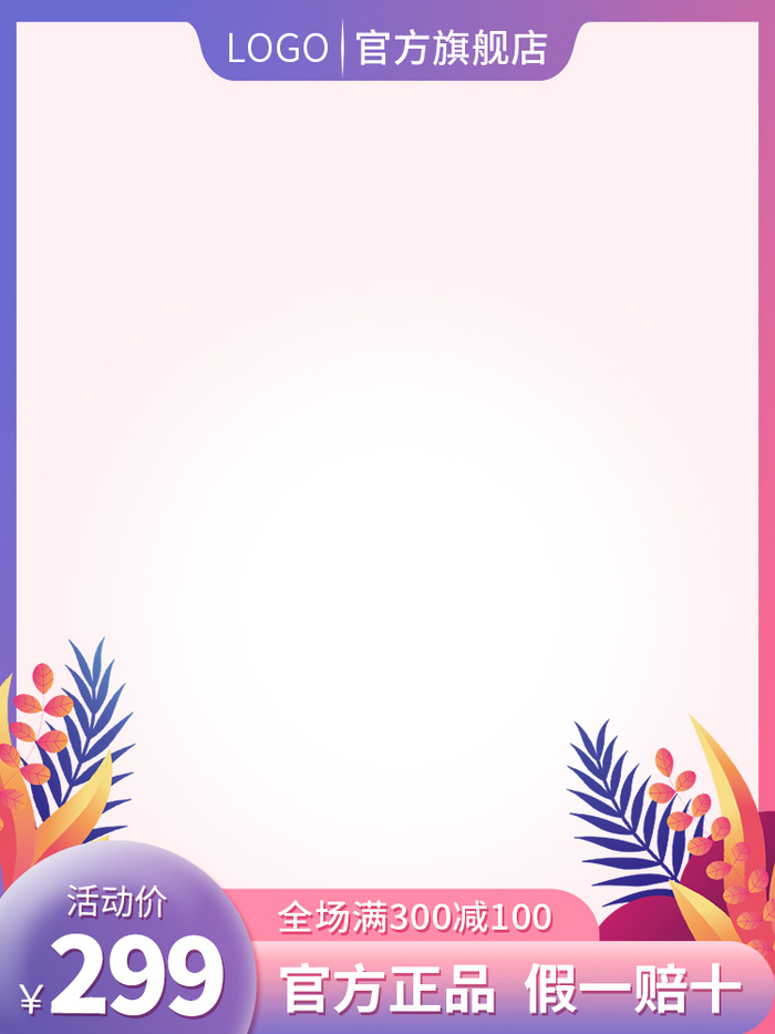 淘宝拼多多产品电商主图高端详情页