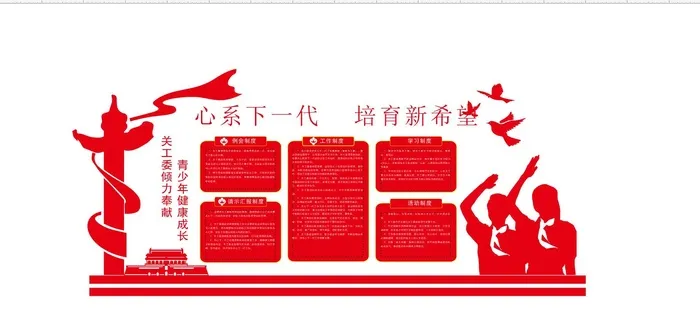关心下一代文化墙展馆展厅文化墙cdr矢量模版下载