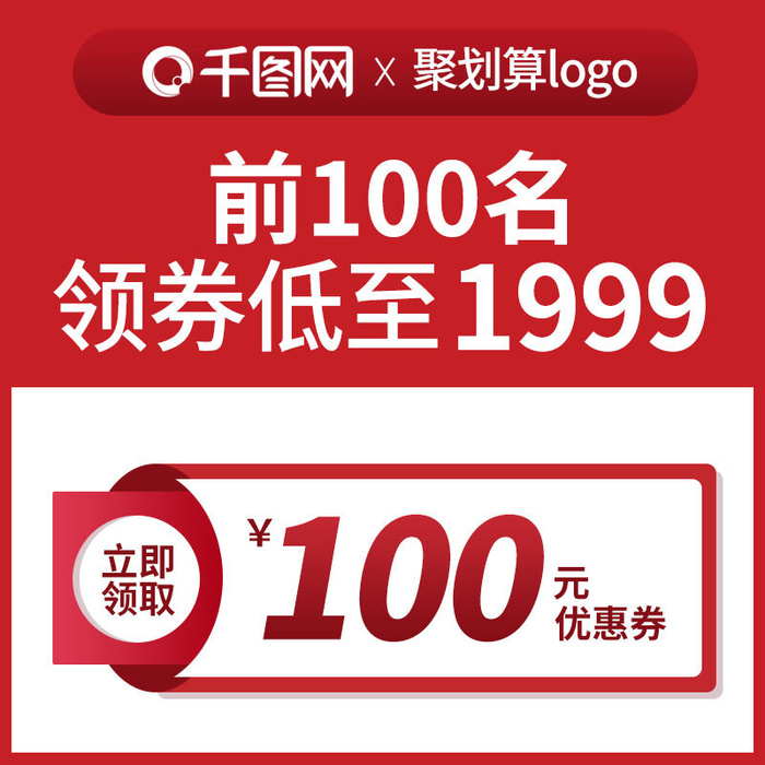 淘宝天猫京东年货节优惠券主图边框主图优惠券电商素材