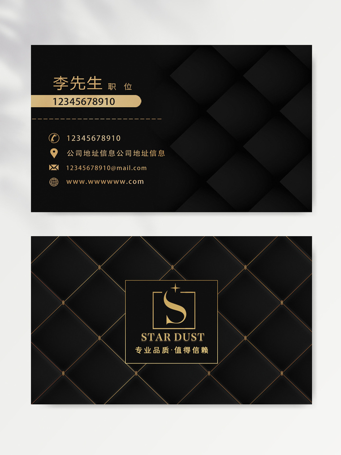 简约名片图片psd模版下载