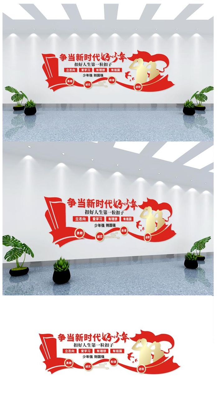 新时代好少年文化墙cdr矢量模版下载