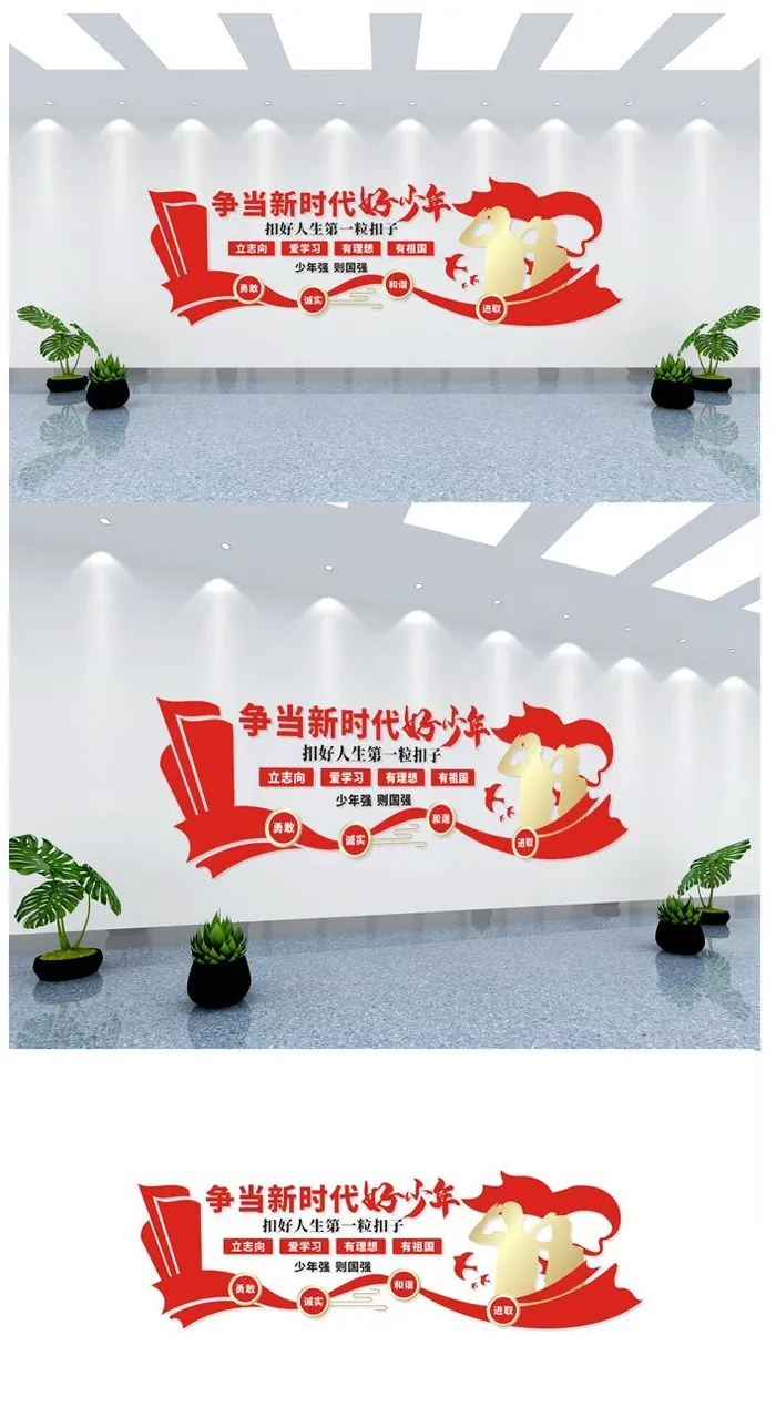 新时代好少年文化墙cdr矢量模版下载
