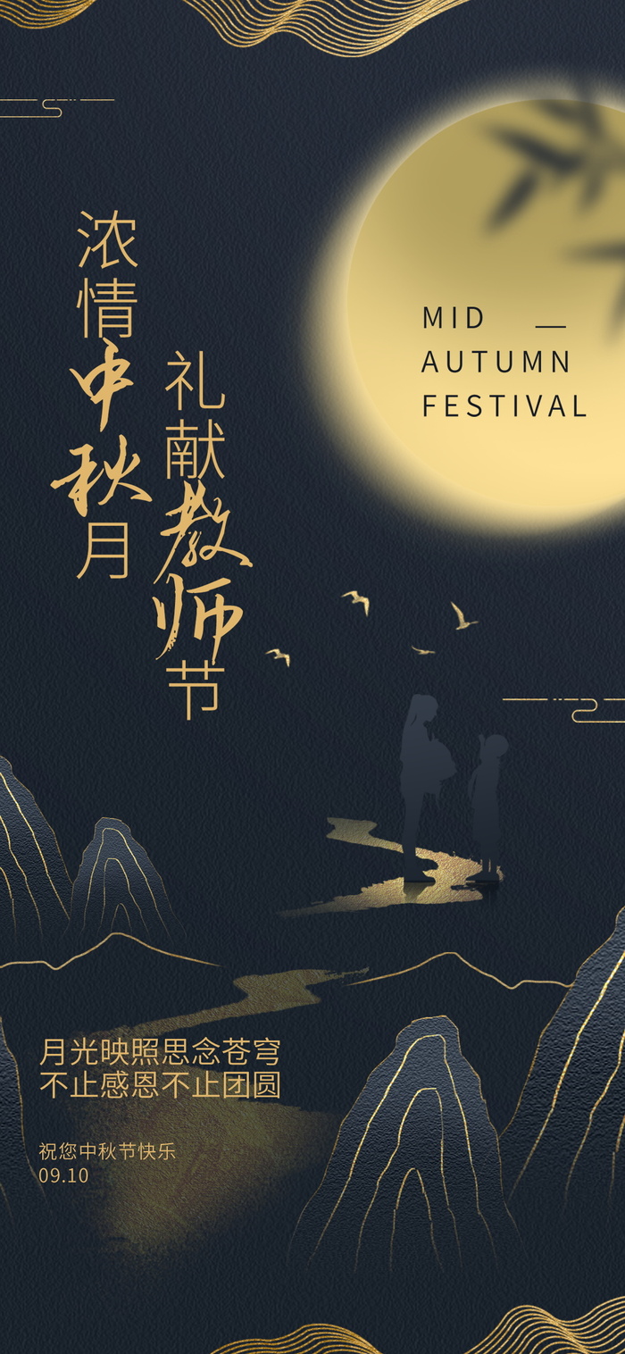 黑金简约七夕情人节海报