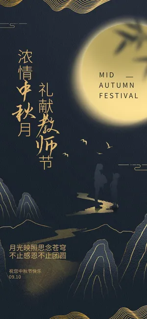 黑金简约七夕情人节海报