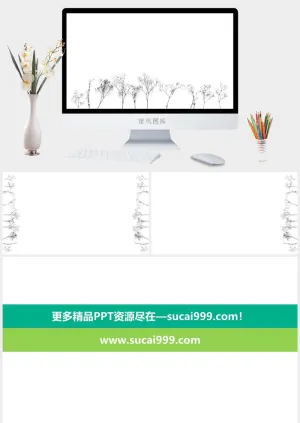 极简树枝PPT背景图片