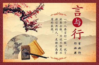 学校标语言与行励志