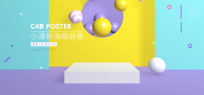 精美几何banner背景PSD分层素材