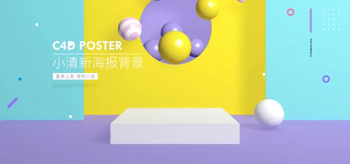 精美几何banner背景PSD分层素材psd模版下载