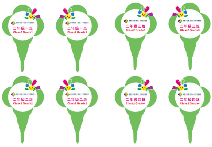 小学放学异型手举牌班级牌