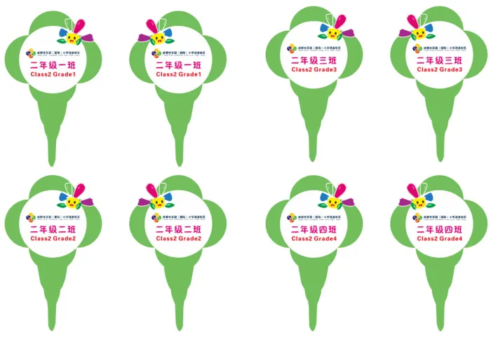 小学放学异型手举牌班级牌cdr矢量模版下载