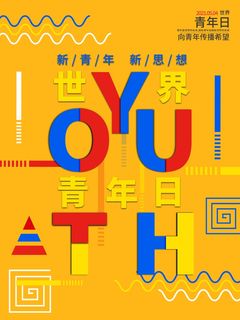 54青年节 青年节海报