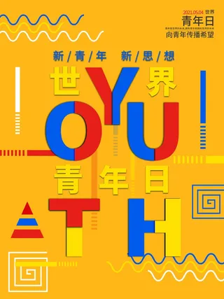 54青年节 青年节海报