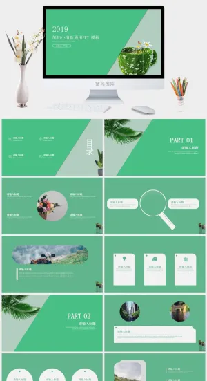 墨绿简约小清新几何风商务汇报总结ppt模板预览图