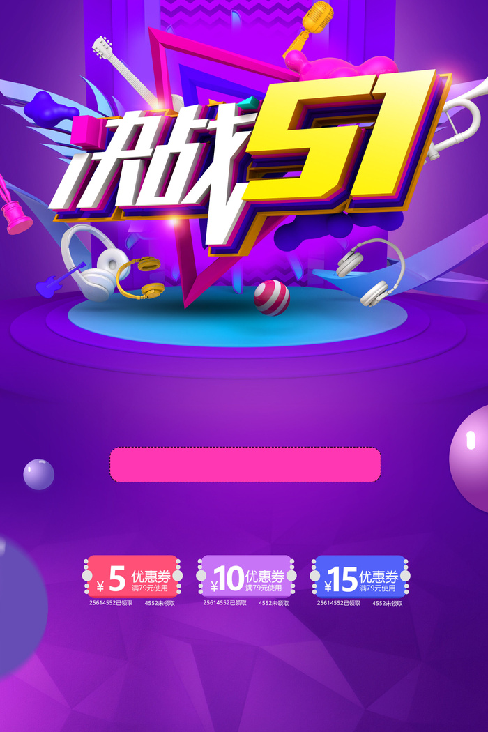 简约大气五一劳动节海报psd模版下载