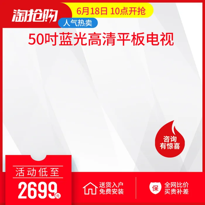 淘宝拼多多产品电商主图高端详情页双十一红色psd模版下载