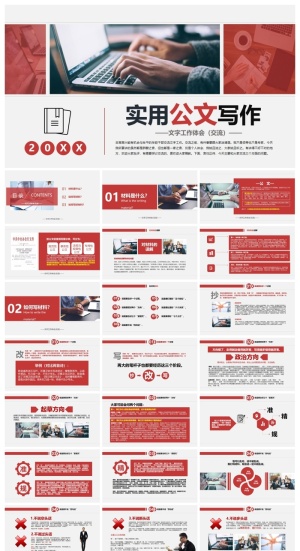 商务风公文写作培训PPT模板预览图