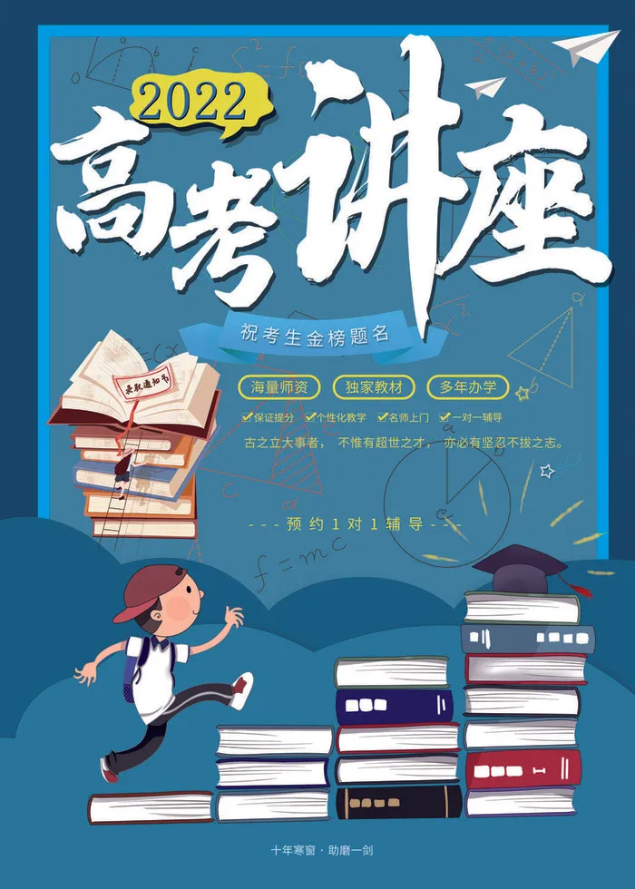 高考加油 (11)psd模版下载