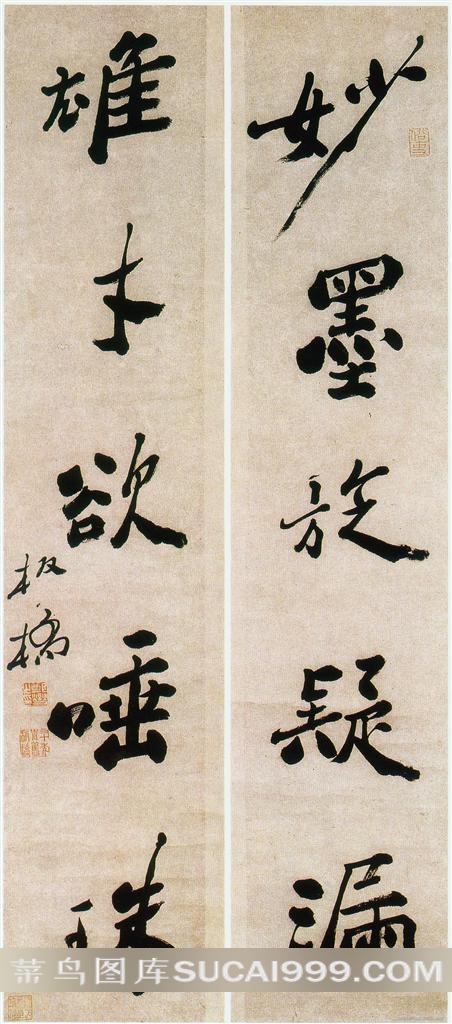 郑板桥书法雄才妙墨五言联