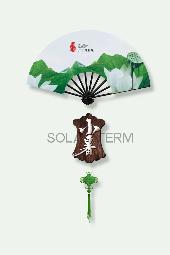 小暑 小暑海报psd模版下载