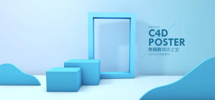 电商Bannerpsd模版下载