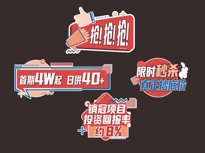 秒杀手举牌cdr矢量模版下载