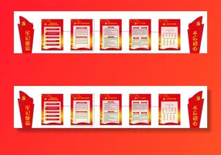 党建文化墙红色大气