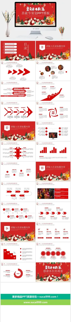 圣诞节PPT