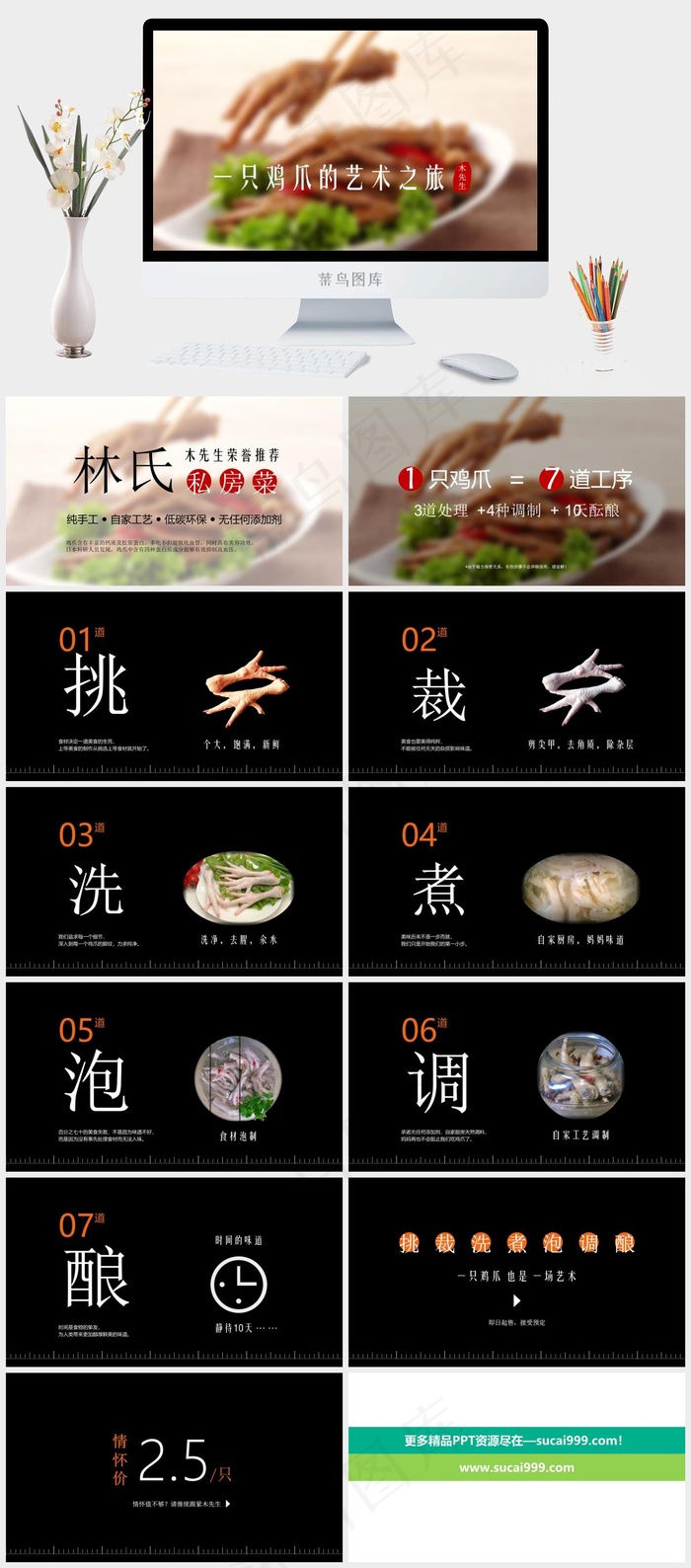 橘色橙色实景风PPT模板
