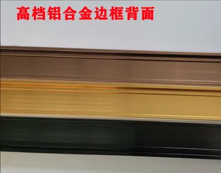 高档铝合金边框背面装饰画边框相册裱框